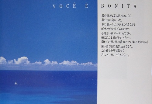 IMG_20111011-001-佐藤正美さん『VOCE E BONITA』♪.jpg