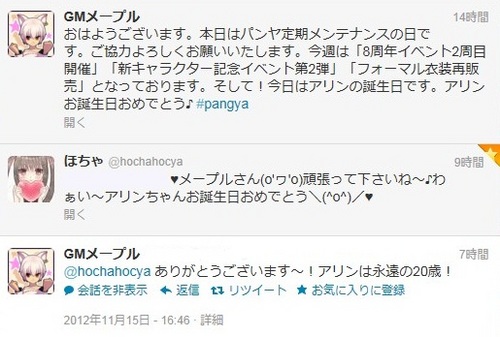 Pangya20121115-001アリンちゃんお誕生日♪.jpg