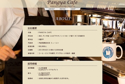 pangya_20150401-002-Pangya cafe♪.jpg