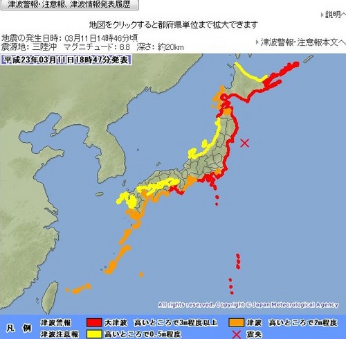 ss_20110311-TOP東北地方太平洋沖地震♪.jpg
